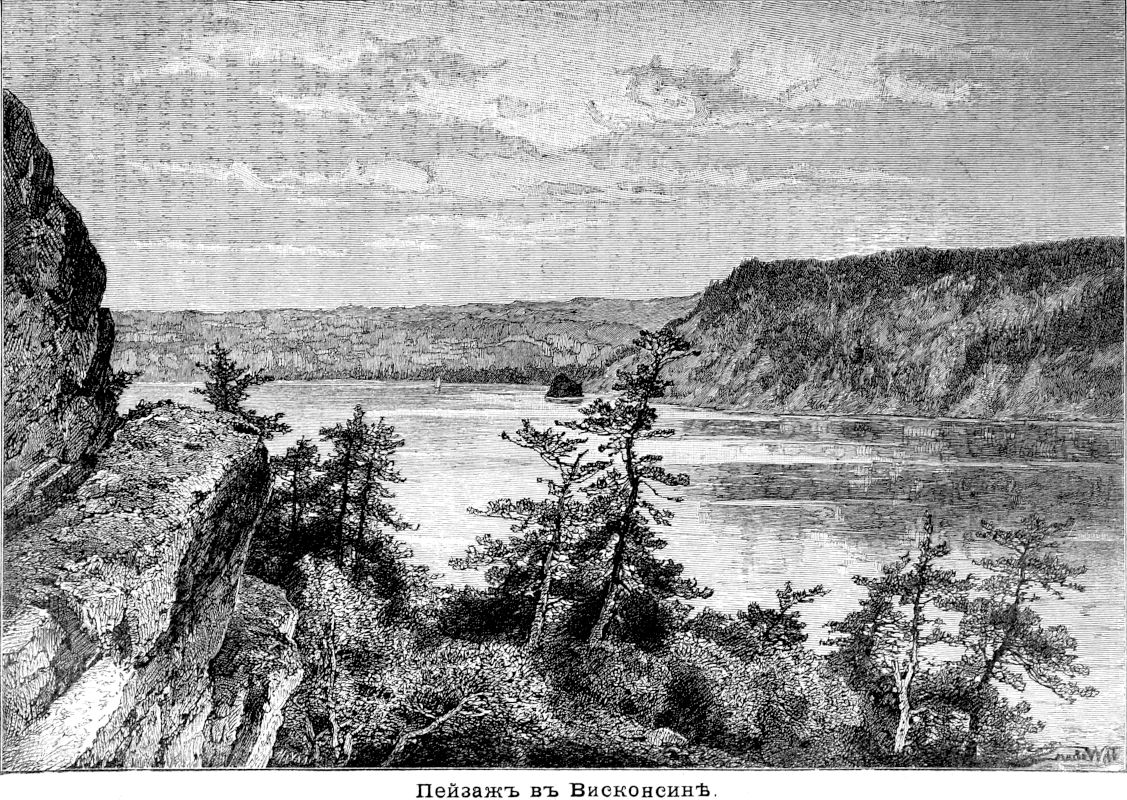 301 Пейзаж в Висконсине